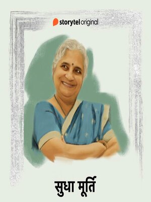 cover image of Sudha Murthy
